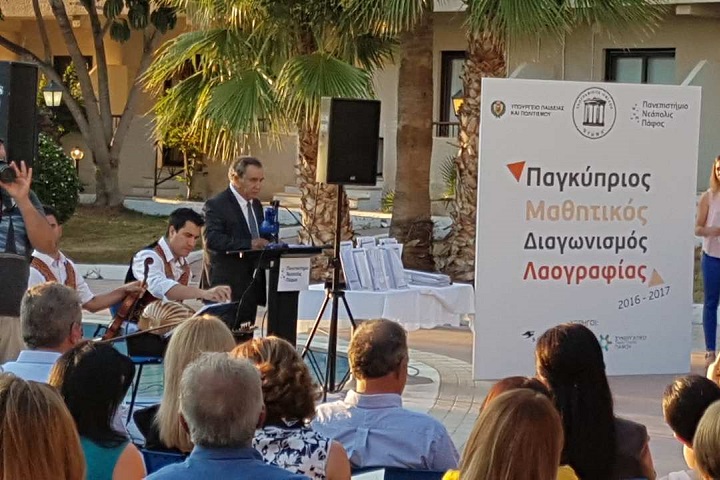 1ος Λαογραφικός Διαγωνισμός