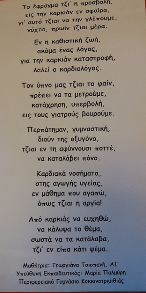 diagwnismos3